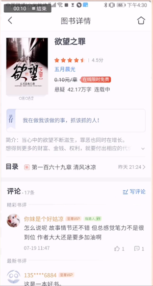 咪咕阅读返回主页操作方法截图