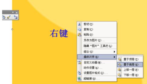 Power Point2003母版背景的设置方法步骤截图