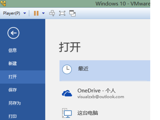 Microsoft office 2016禁用更新的详细操作截图