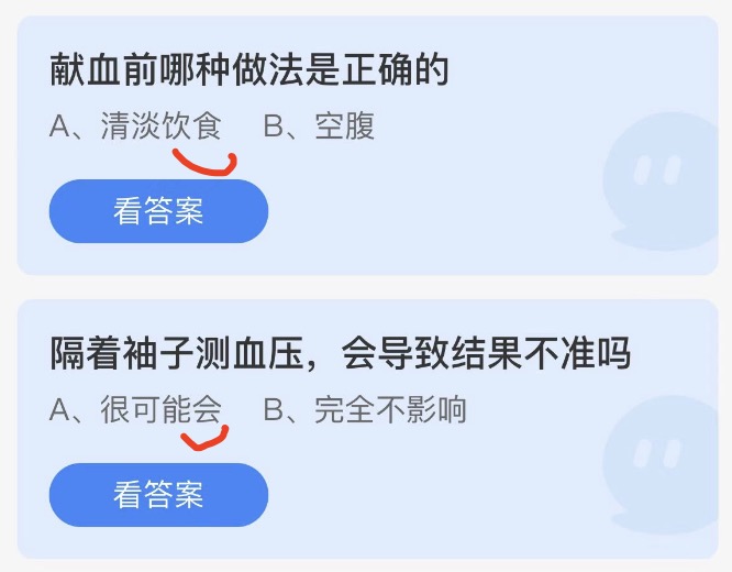 2022年6月14日蚂蚁庄园小课堂今日最新答案 2022年6月18日黄历
