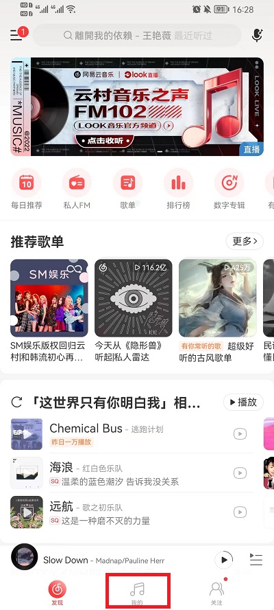 网易云音乐如何分享歌单 酷我音乐版本大全