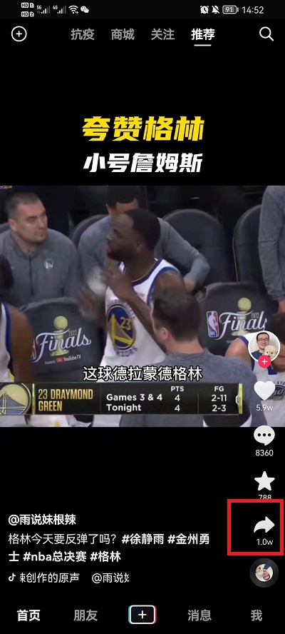 抖音怎么转发给微信好友视频 怎么做抖音号