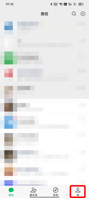 微信个性化广告设置在哪里 微信个性化广告设置关闭大数据