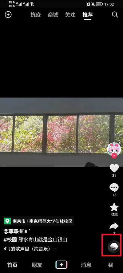 抖音如何转发整首歌曲 抖音如何转发到朋友圈