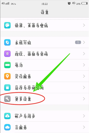 vivo手机如何恢复出厂设置 vivo手机如何截屏