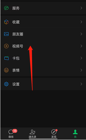 微信视频号如何关掉互动功能 微信视频号如何关闭评论