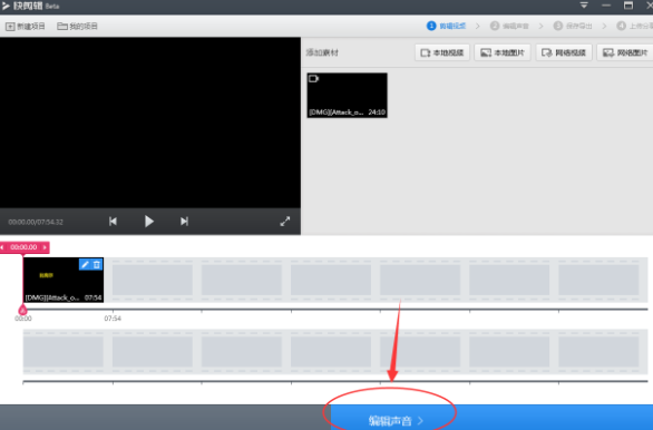 利用快剪辑给视频添加文字的操作教程截图