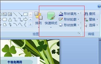 PowerPoint2007中添加按钮的操作方法截图
