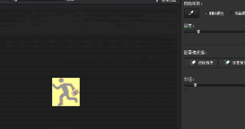 光影魔术手把图片背景透明化的操作教程截图