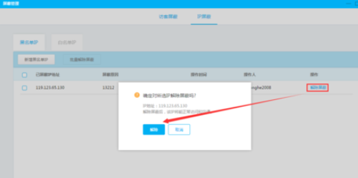 百度商桥设置屏蔽骚扰客户的详细方法截图