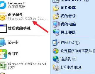 Microsoft Office Outlook更改文件默认路径的详细流程截图