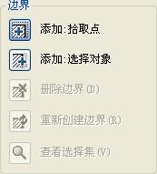 AutoCAD2016中设计剖面线的详细操作步骤截图