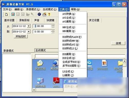 屏幕录像专家设置的具体操作流程截图