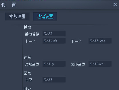 cbox央视影音中热键设置的具体方法截图