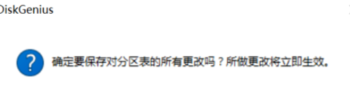 diskgenius中SD卡分区的删除具体方法步骤截图