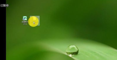 按键精灵暂停脚本的详细操作步骤截图