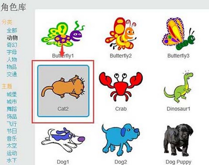 Scratch制作猫捉老鼠小程序的操作教程截图