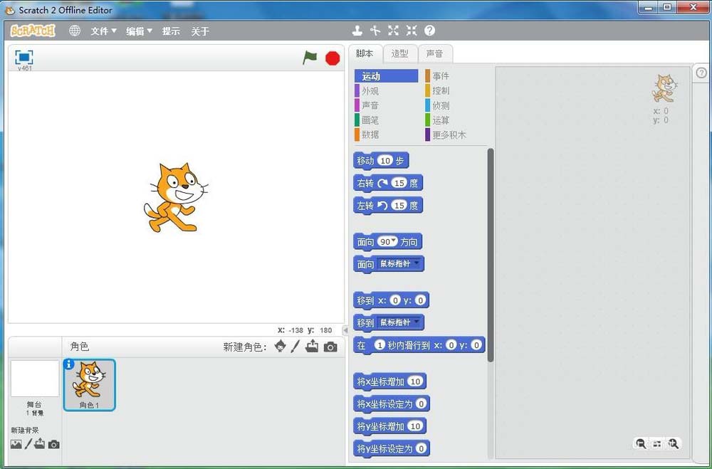 Scratch制作一个苹果落地动画效果的操作教程截图