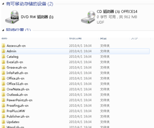 UltraISO软碟通安装ISO文件的操作方法截图