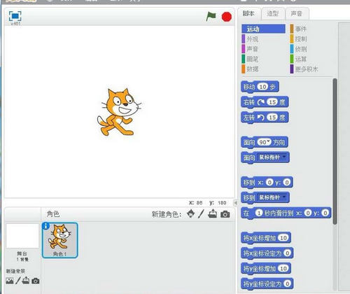 Scratch设计变色瓢虫动画的具体步骤截图