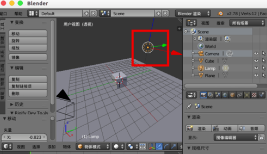 Blender去除阴影的具体操作方法截图