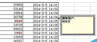 excel2007出现显示不了红色标志的相关操作教程截图