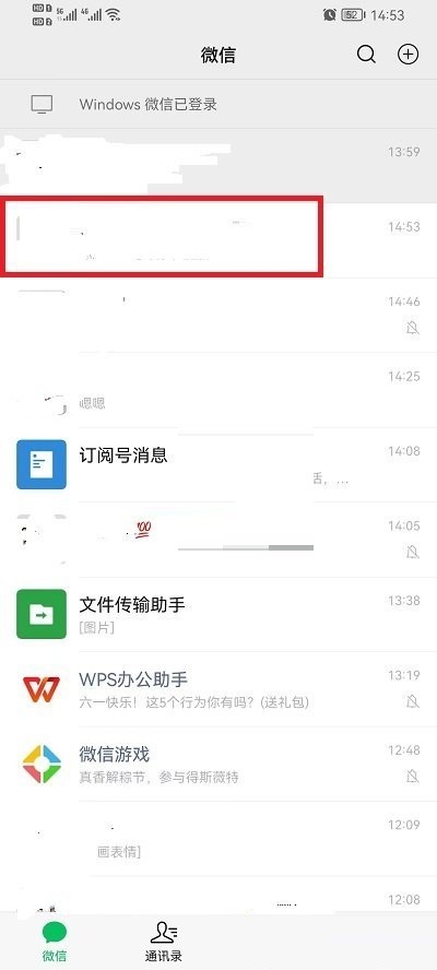微信群公告图片怎么删除 微信群公告怎么添加图片
