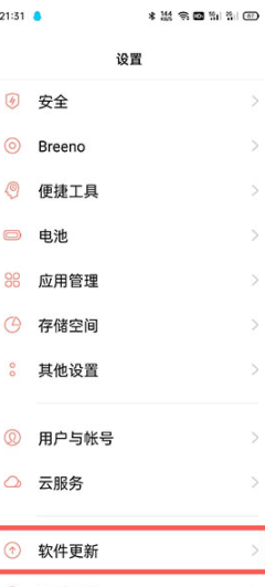 oppo手机coloros11如何升级12 oppo手机coloros12