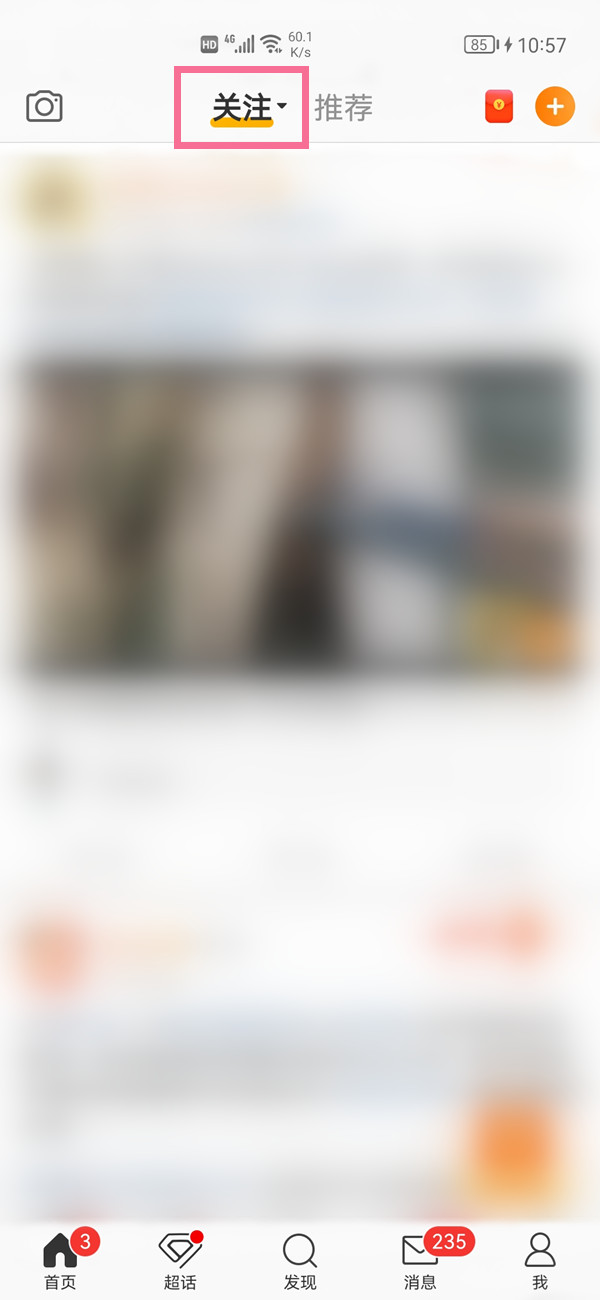 微博悄悄关注如何查看 微博如何悄悄关注对方