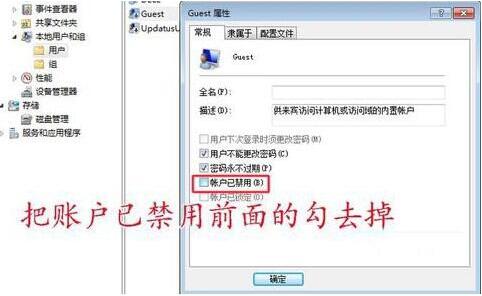 win7系统共享打印机拒绝访问的操作具体方法截图