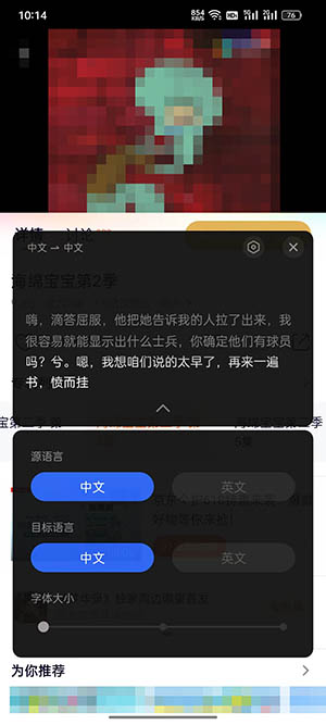 oppo智能字幕怎么翻译日语 oppo智能字幕下载