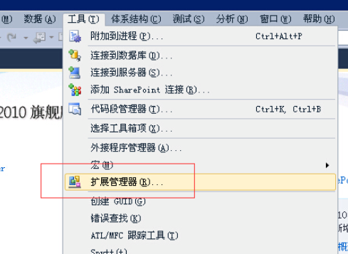 Visual Studio 2010更换皮肤的方法步骤截图