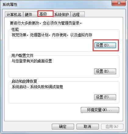 win7系统pf使用率太高解决方法介绍截图