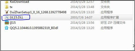 win7系统ijl15.dll丢失的处理对策截图