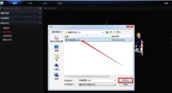 迅雷看看播放器转换视频格式的详细方法截图