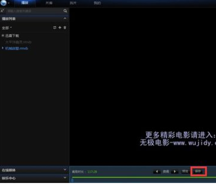 迅雷看看播放器转换视频格式的详细方法截图