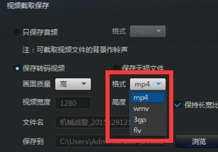 迅雷看看播放器转换视频格式的详细方法截图