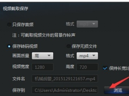 迅雷看看播放器转换视频格式的详细方法截图