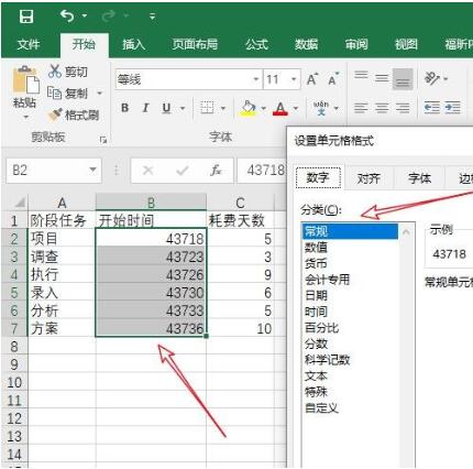 Excel自动生成简单甘特图的操作方法截图
