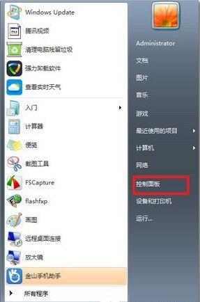 win7系统鼠标右键失灵的处理方法截图