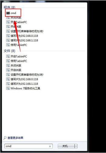 win7屏幕变黑的处理方法步骤截图