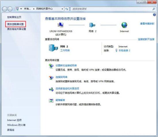 win7玩cf游戏提示cf file watcher错误的解决办法截图
