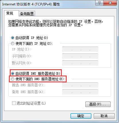win7玩cf游戏提示cf file watcher错误的解决办法截图