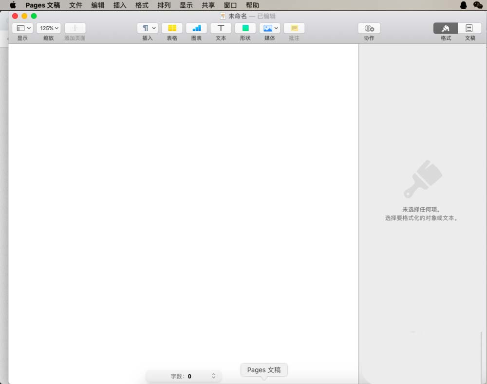 pages遮盖图片实现裁剪效果的操作步骤截图