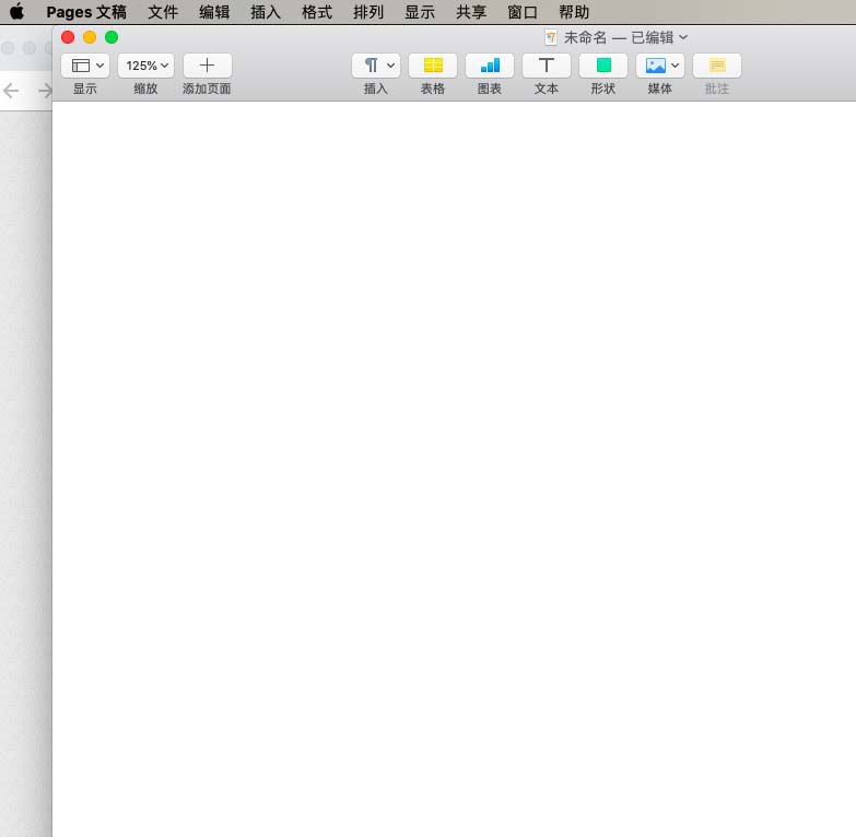 pages查看文件总页数的详细操作步骤截图
