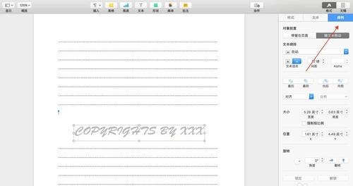 pages给文件添加背景水印的具体方法步骤截图