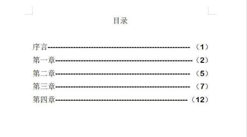 WPS2019目录页码添加括号的具体操作方法截图