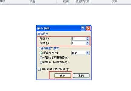 Word 2010制作联合公文头的方法步骤截图