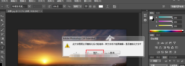 photoshop cs6制作文字浮雕效果的操作方法介绍截图