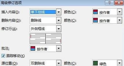 Word 2013显示修改痕迹的详细操作过程截图